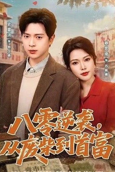鸦片战争